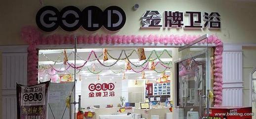 【图】- 上海金牌GOLD马桶定点维修配件销售 - 上海长宁家电维修 - 百姓网